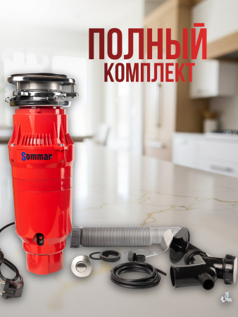 Измельчитель Sommar LX-S55 (красный)